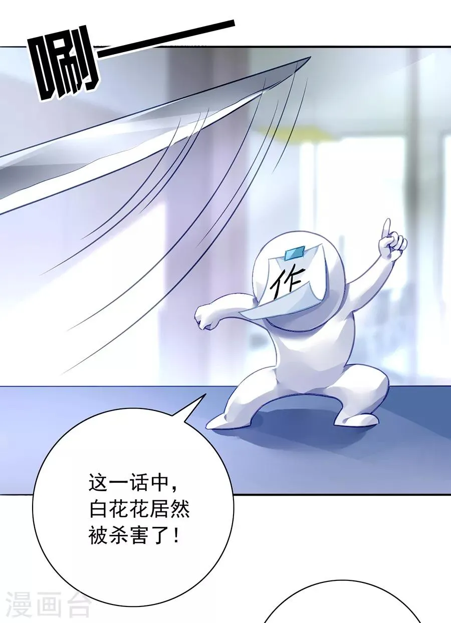 第169话 遇害！ 第34页