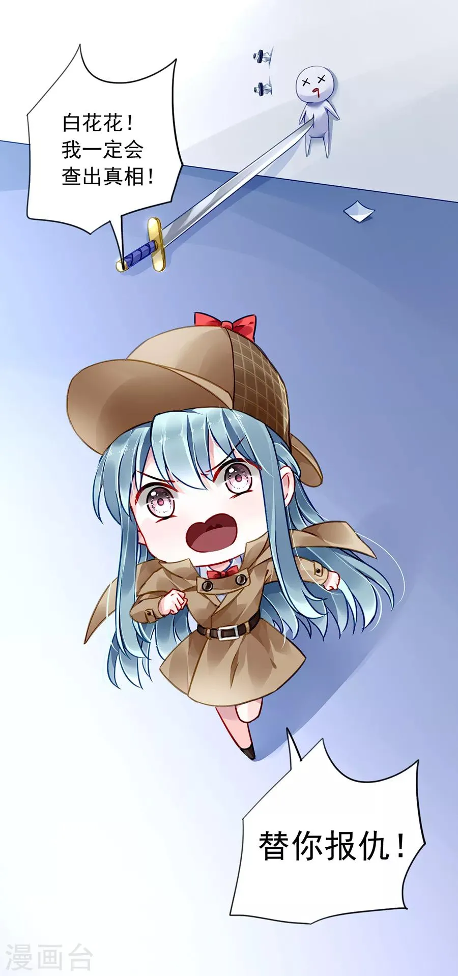 第169话 遇害！ 第36页