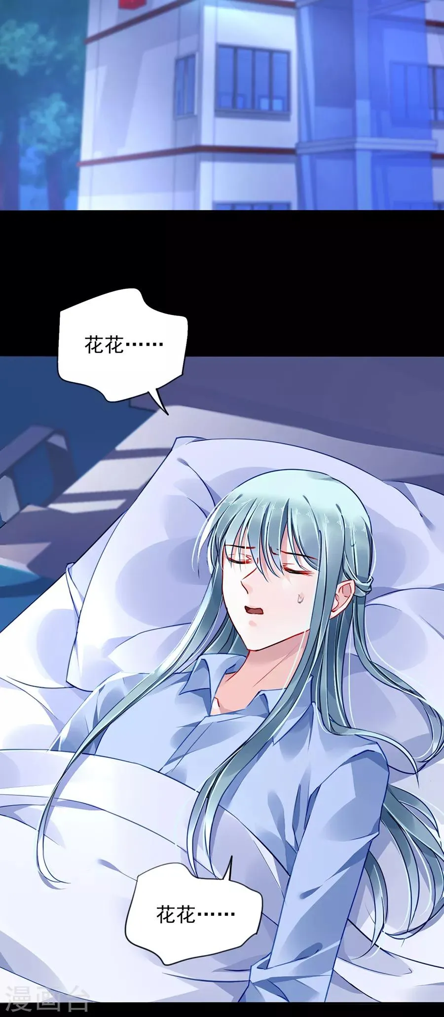 第170话 安慰 第3页