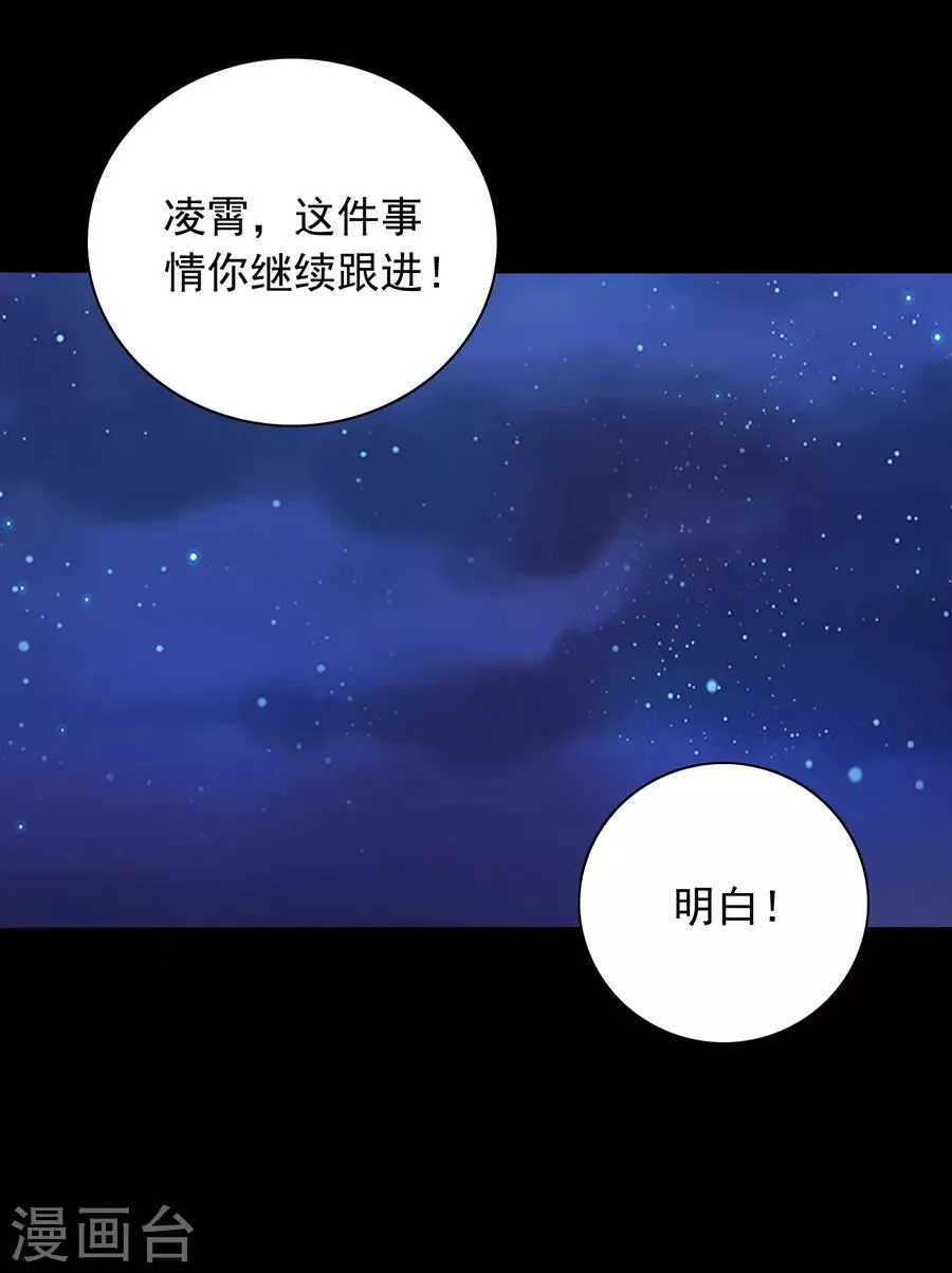 第170话 安慰 第13页