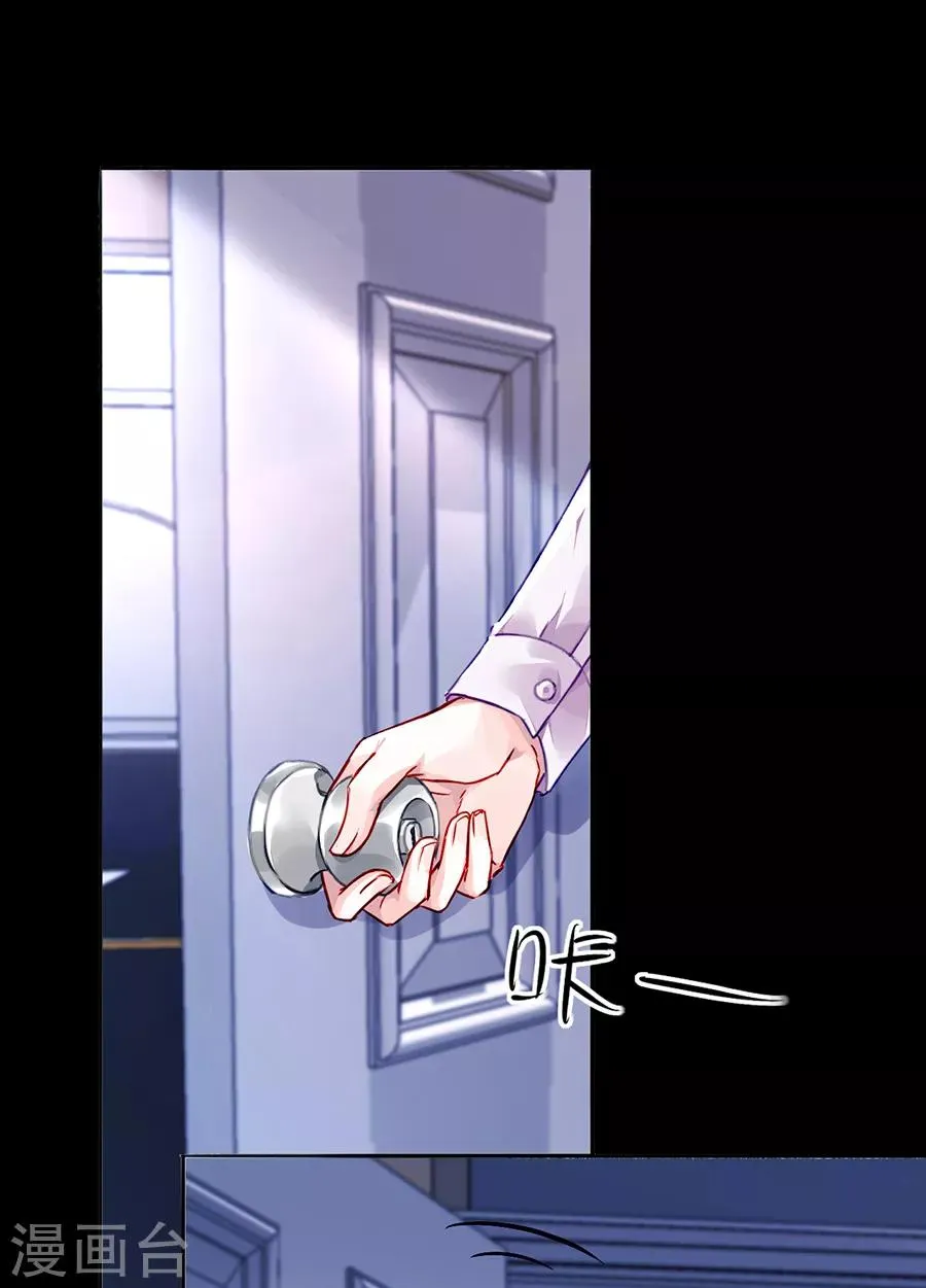 第170话 安慰 第14页