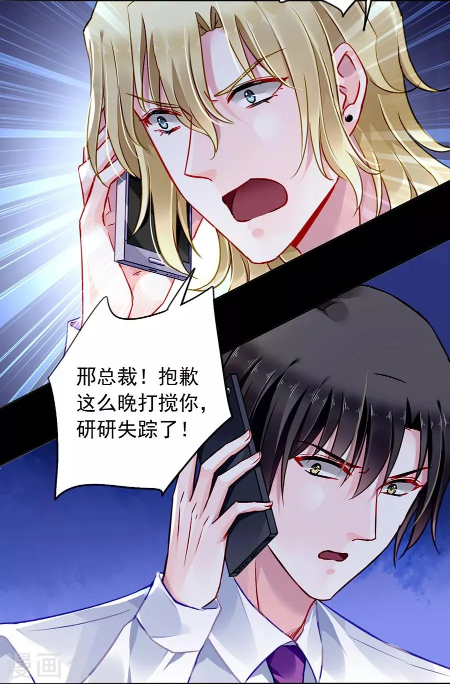 第170话 安慰 第19页