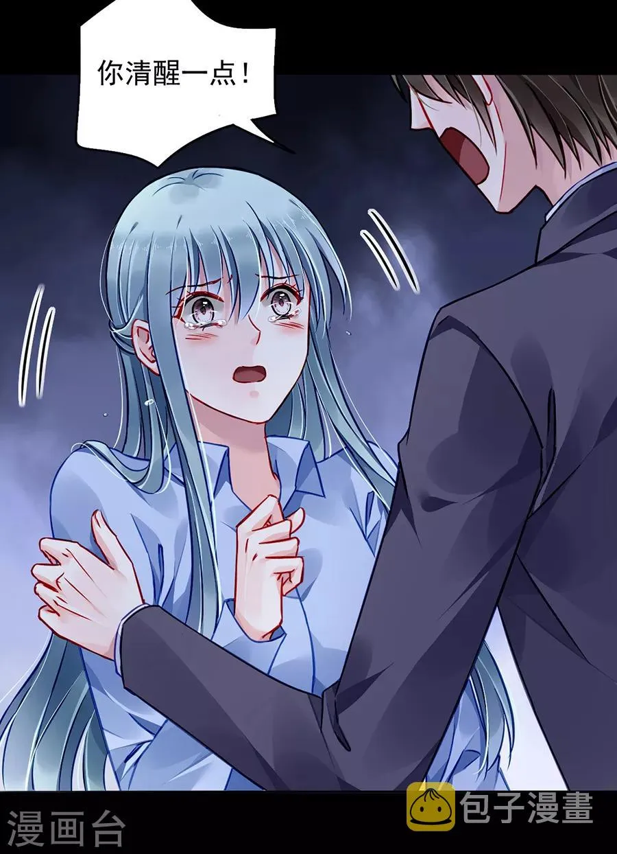 第170话 安慰 第26页