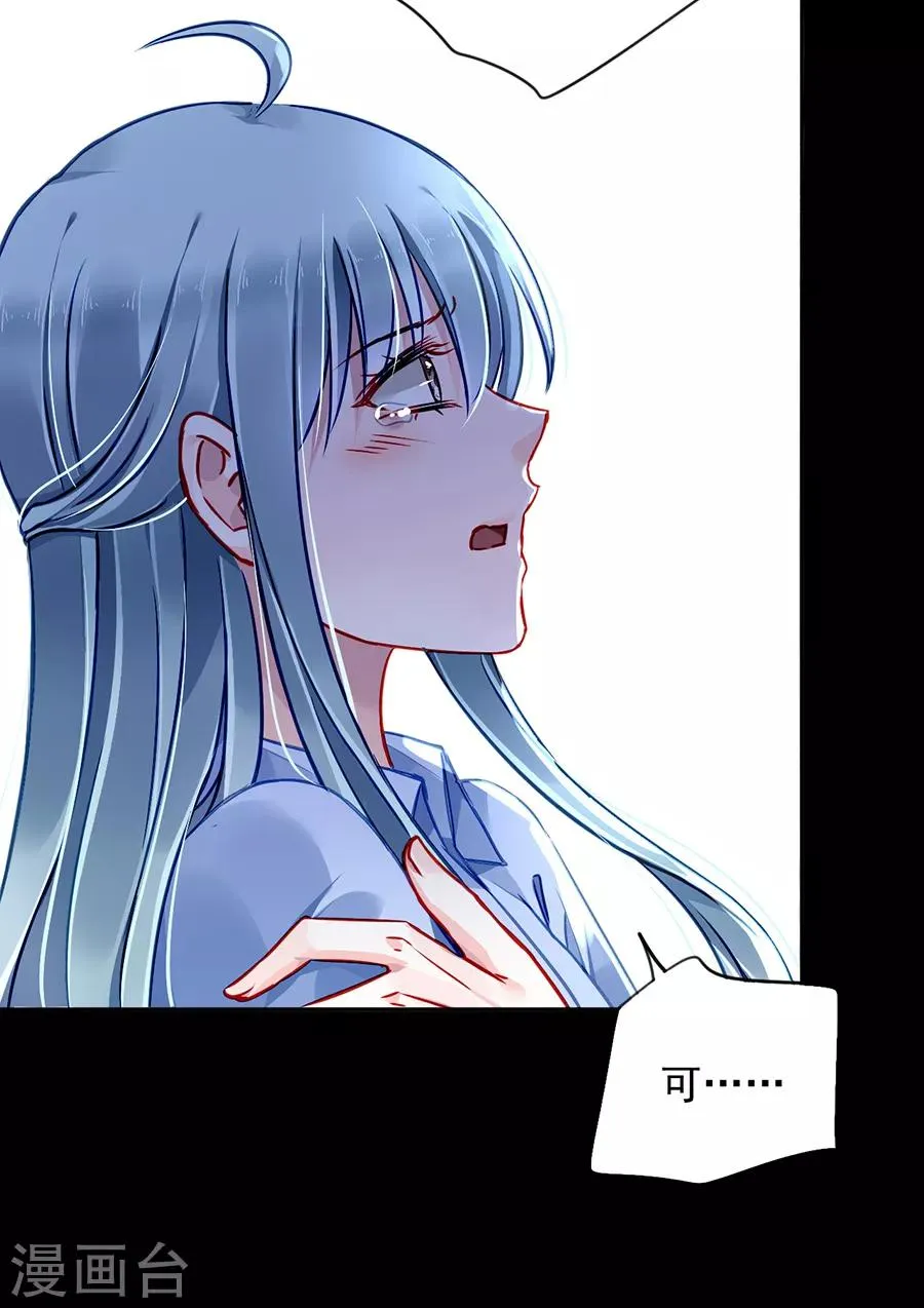 第170话 安慰 第28页
