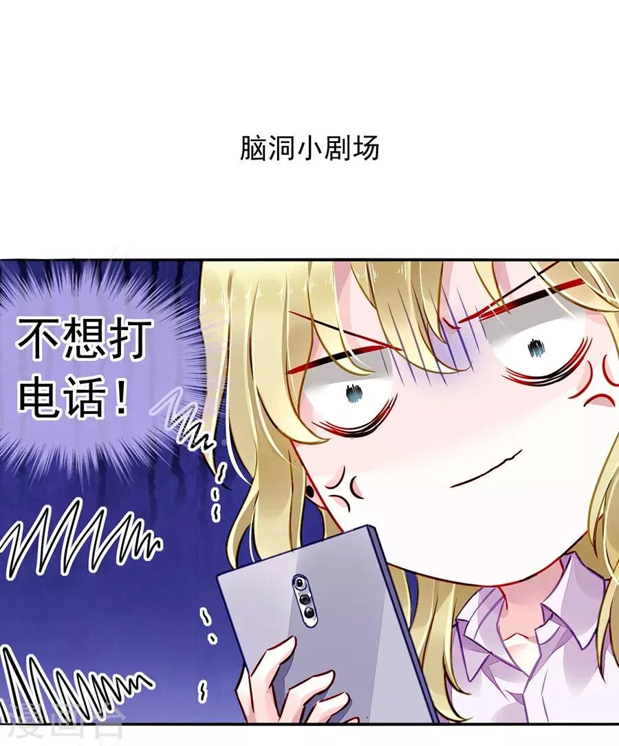 第170话 安慰 第33页