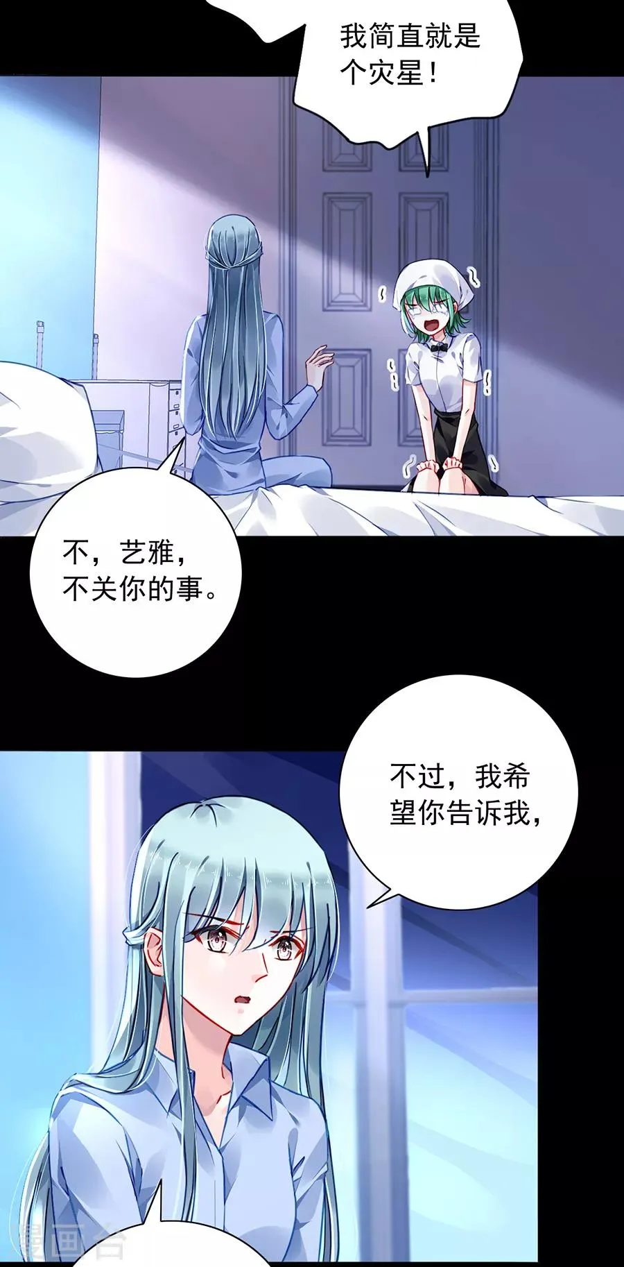 第171话 调查真相 第3页