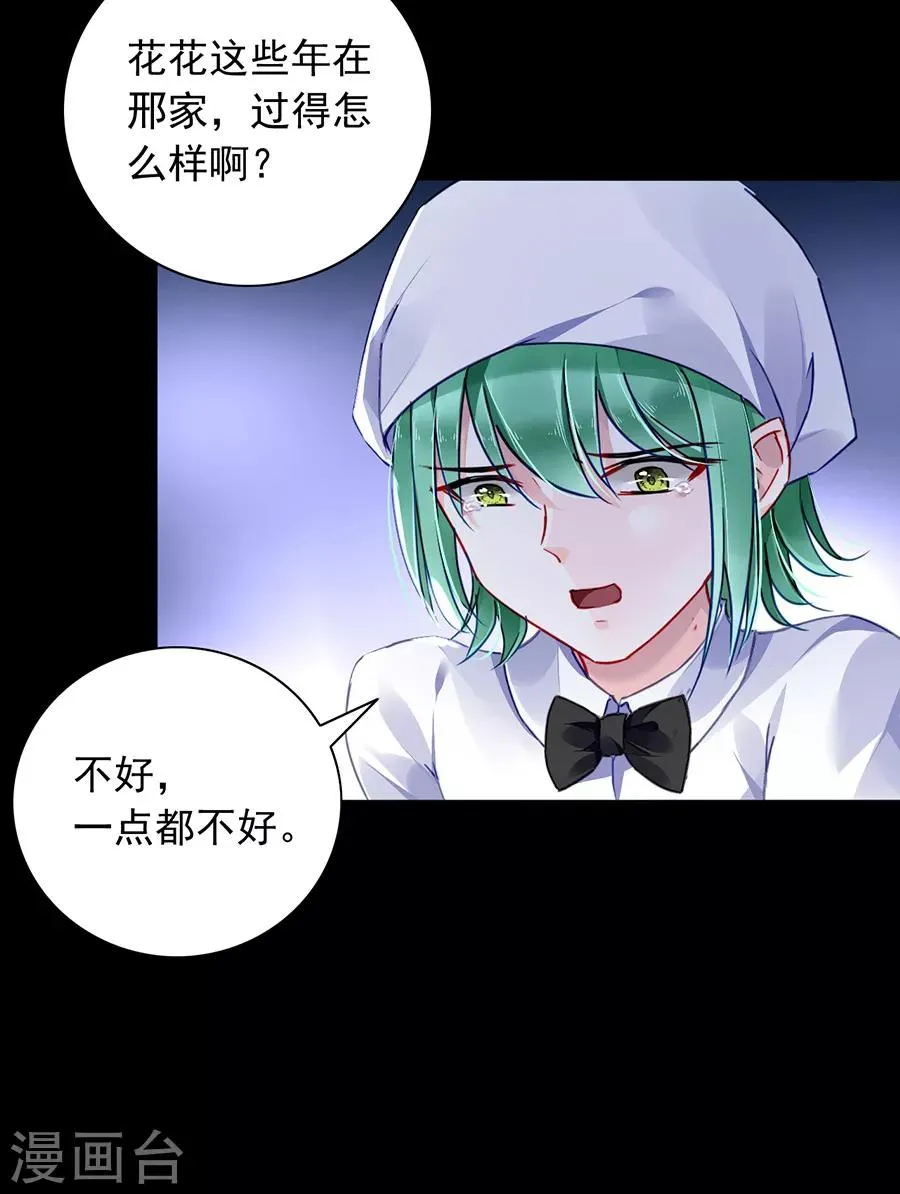 第171话 调查真相 第4页