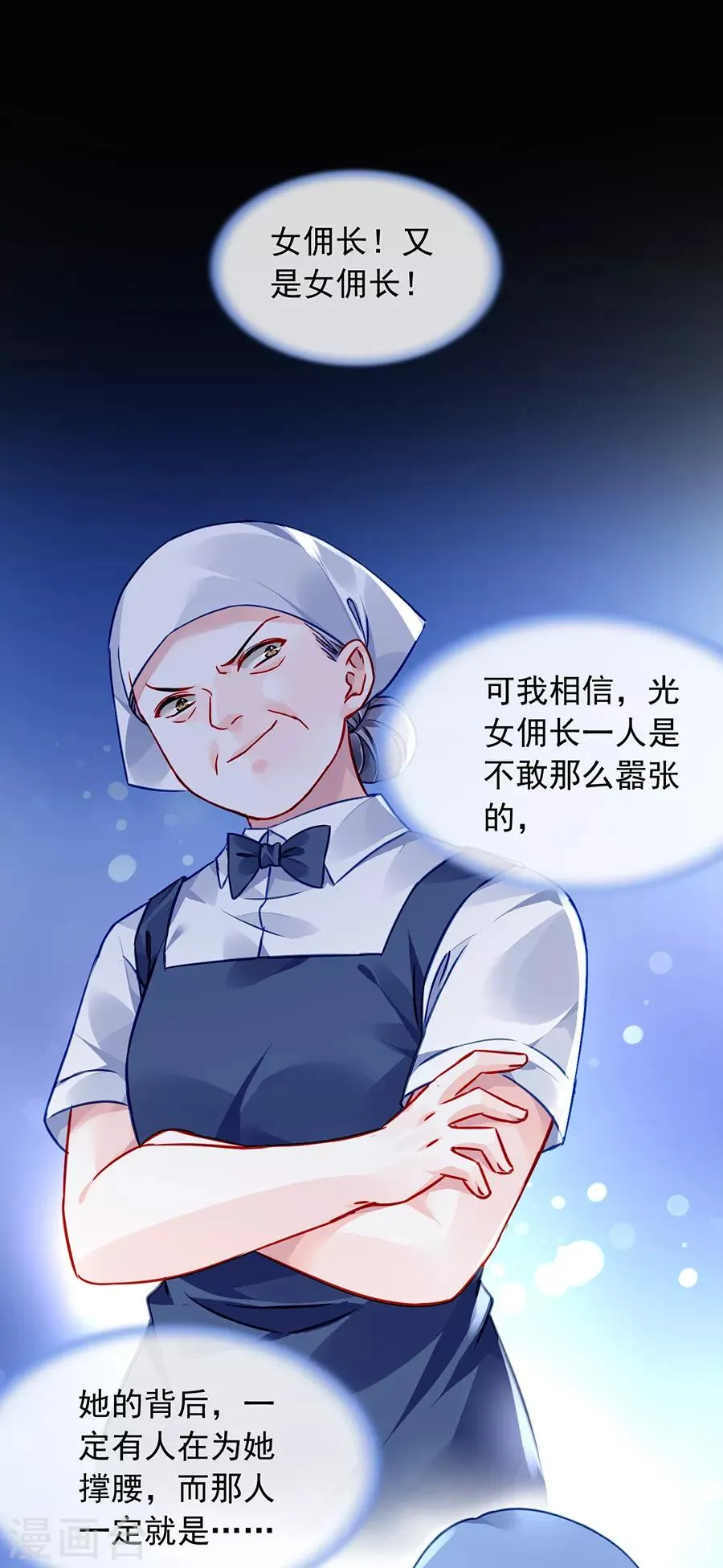 第171话 调查真相 第7页