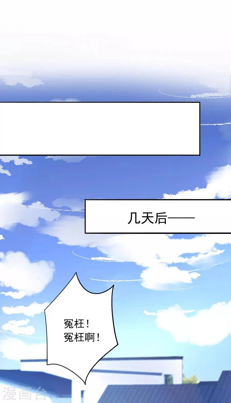 第171话 调查真相 第10页