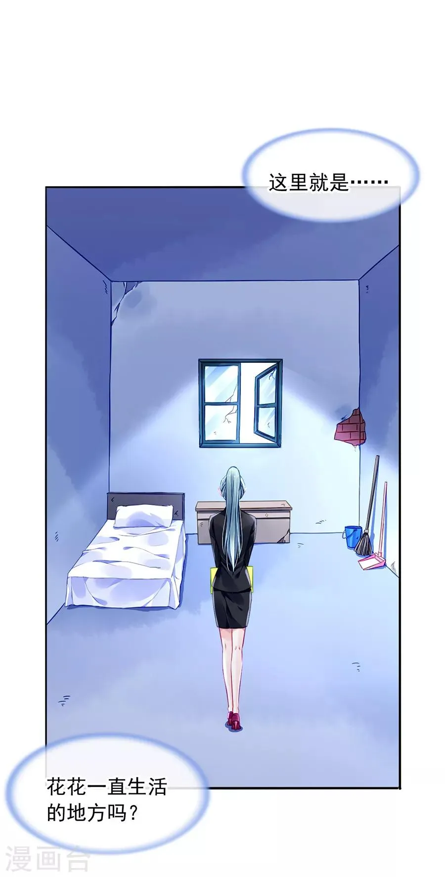 第171话 调查真相 第18页