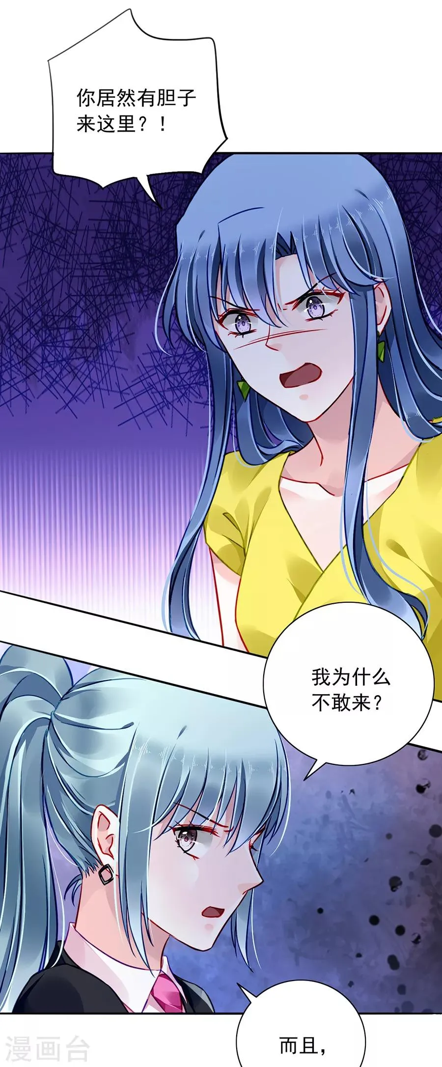 第171话 调查真相 第20页