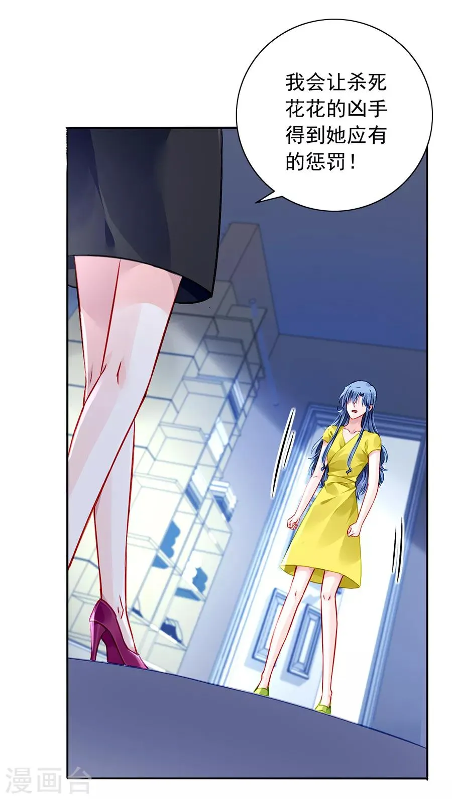 第171话 调查真相 第22页