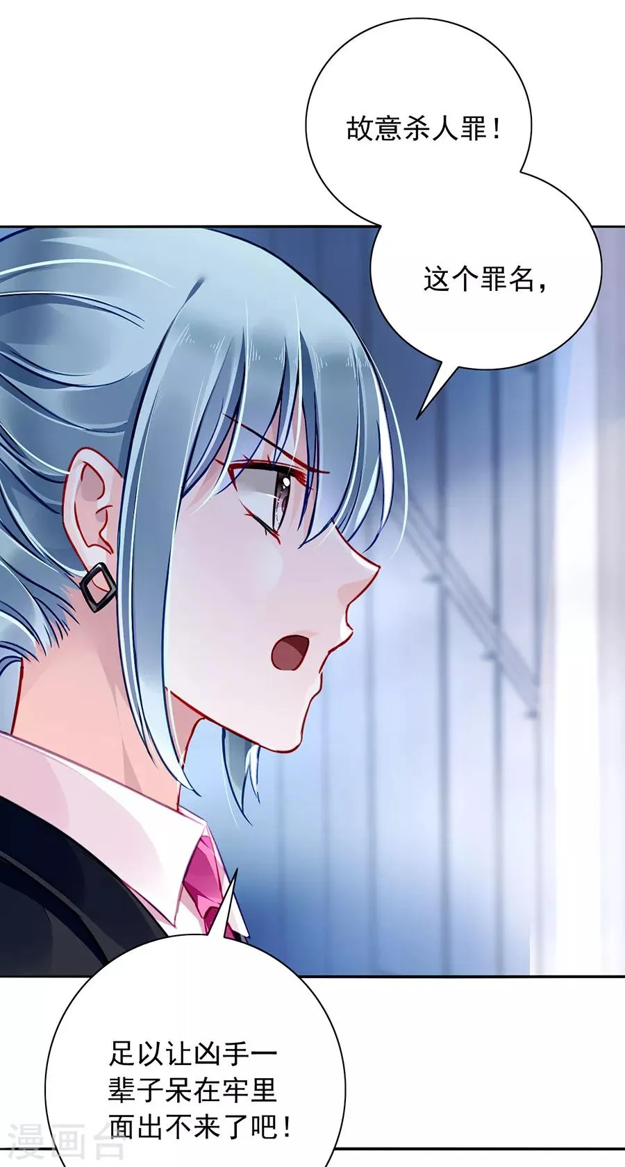 第171话 调查真相 第23页