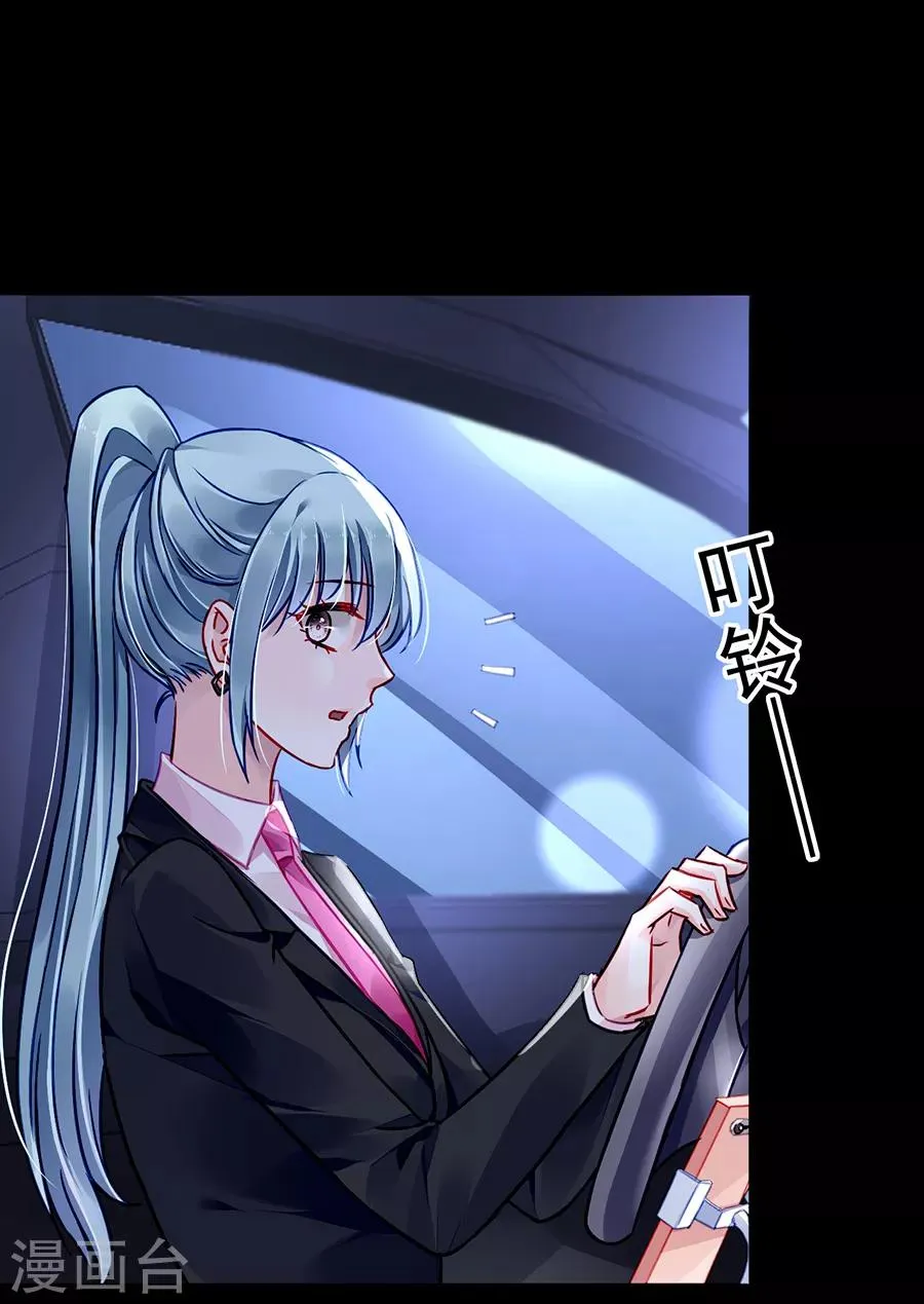 第172话 不好的预感 第6页