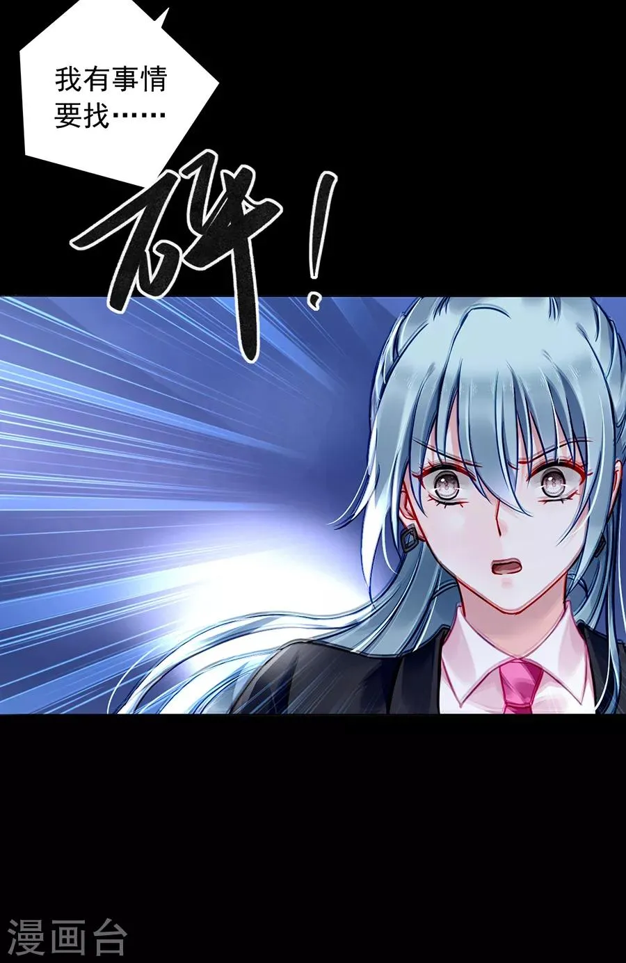 第172话 不好的预感 第8页