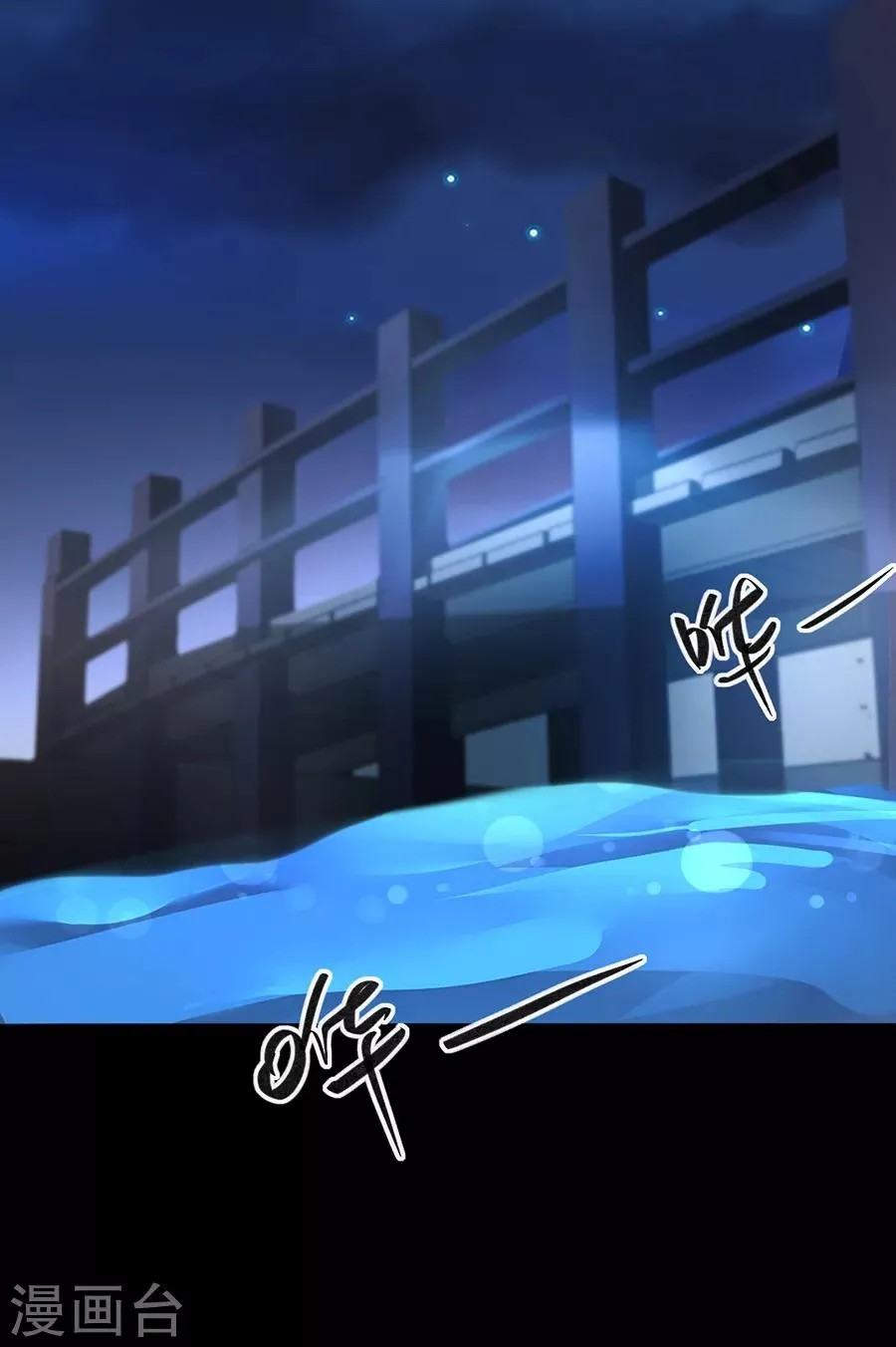 第172话 不好的预感 第13页