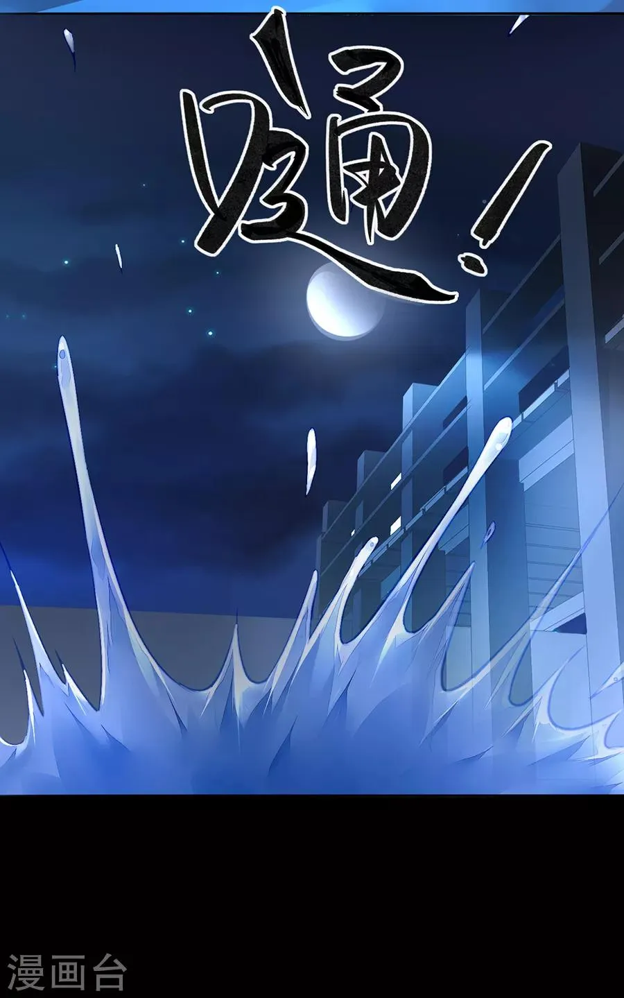 第172话 不好的预感 第18页