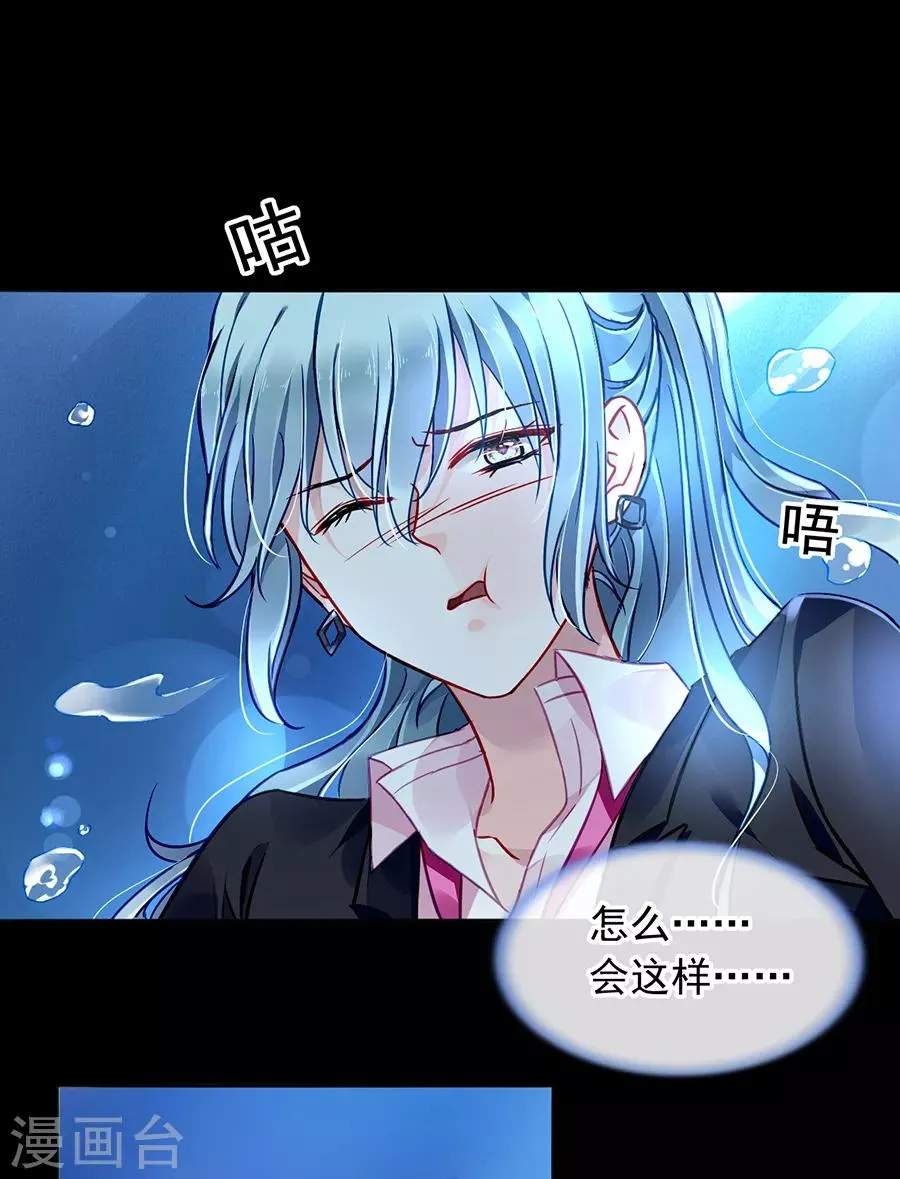 第172话 不好的预感 第20页