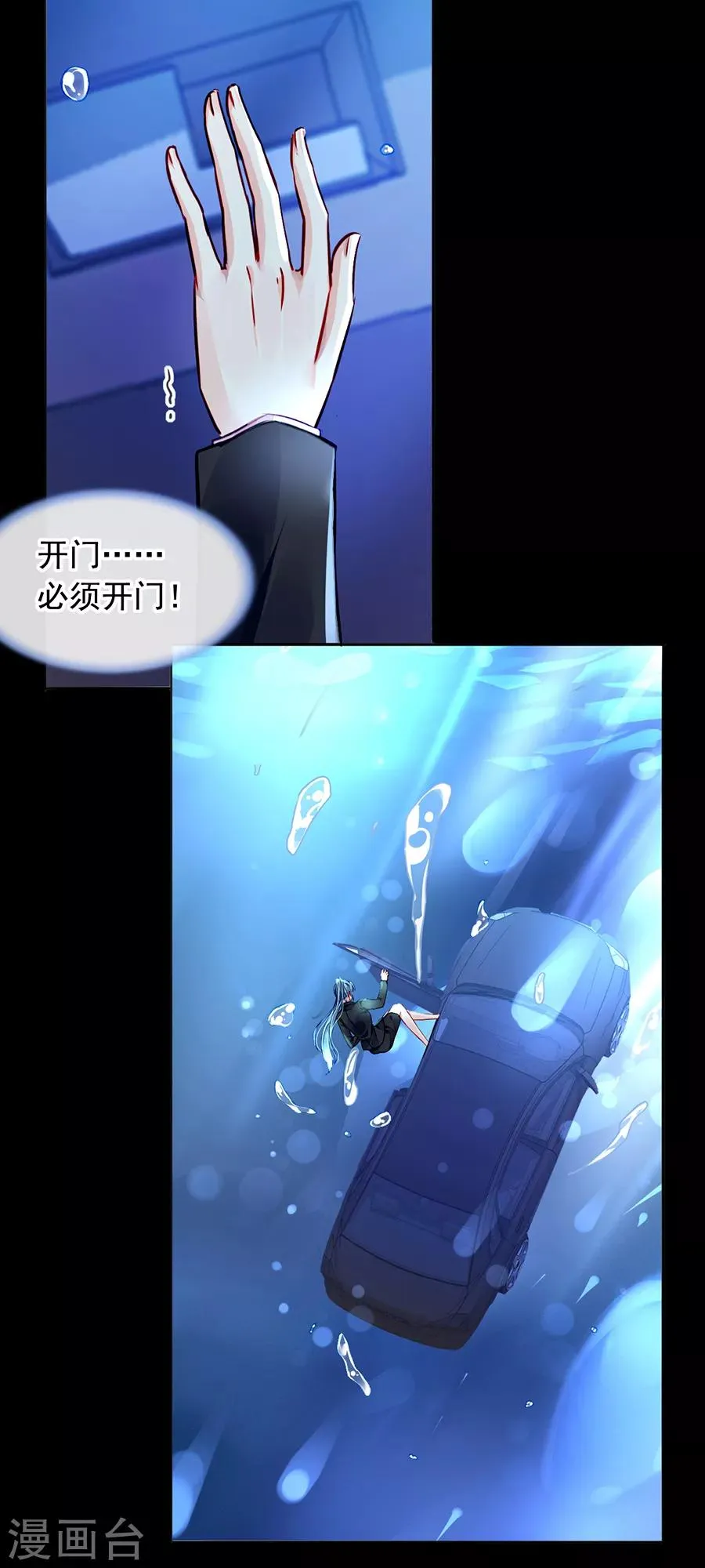 第172话 不好的预感 第21页