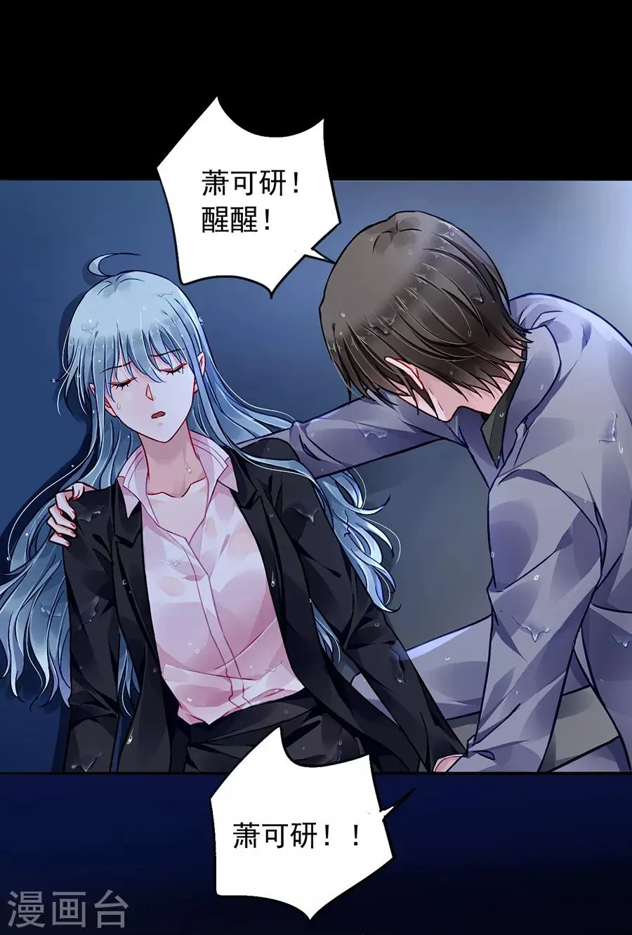 第172话 不好的预感 第28页