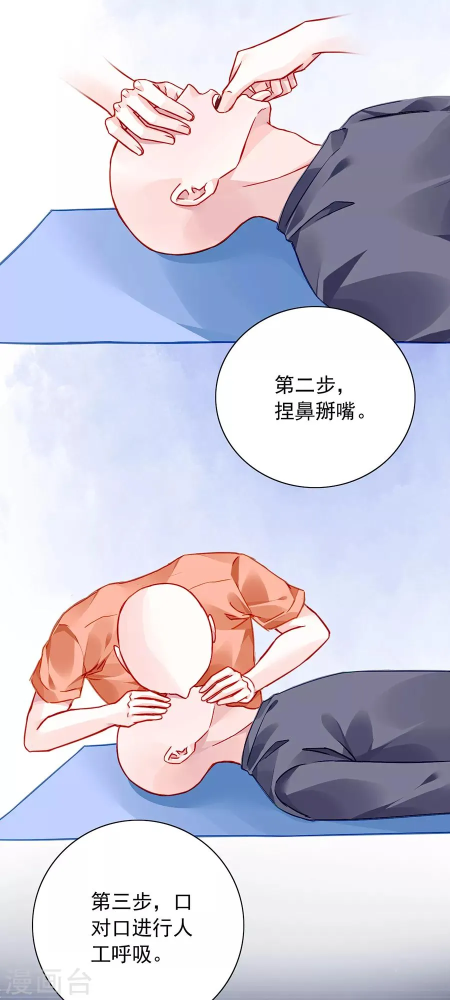 第172话 不好的预感 第32页