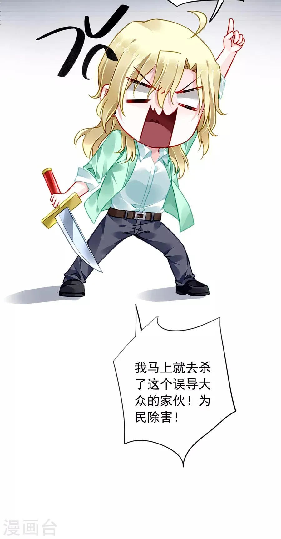 第172话 不好的预感 第34页