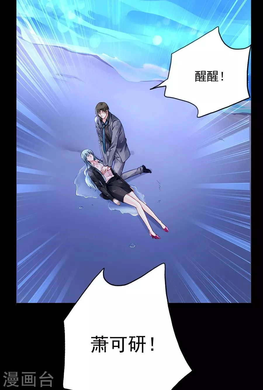 第173话 假装自己死了 第3页