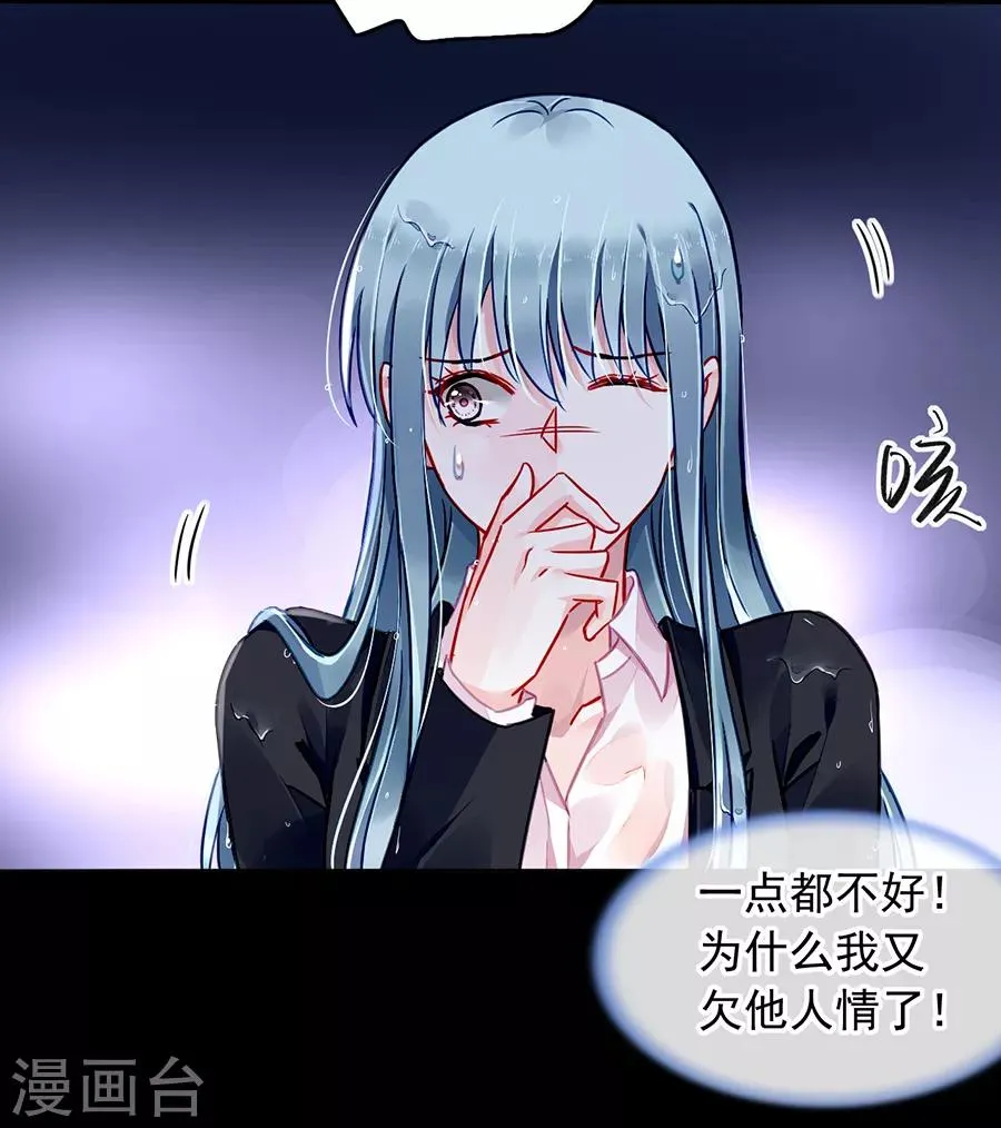 第173话 假装自己死了 第8页