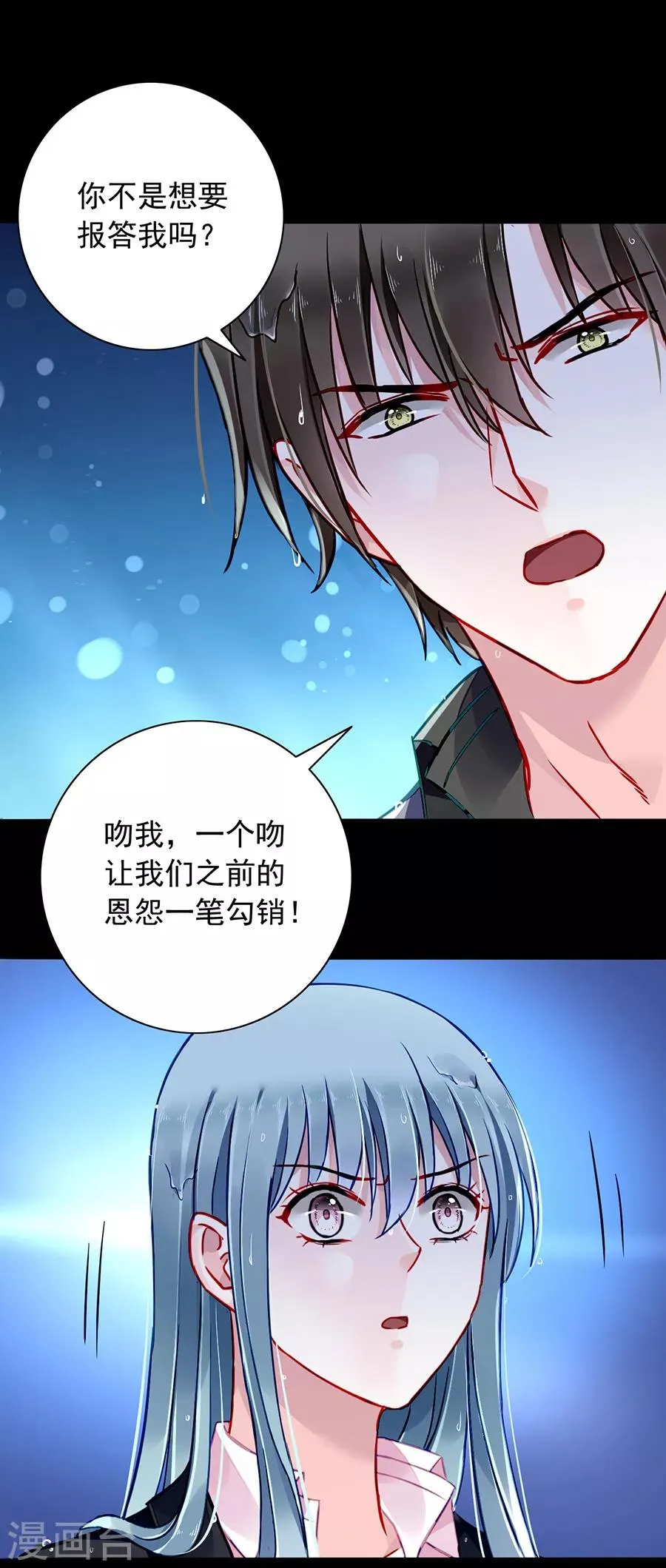第173话 假装自己死了 第15页