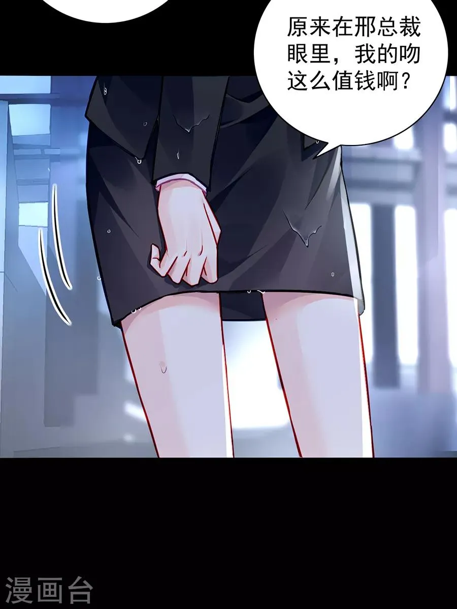 第173话 假装自己死了 第17页
