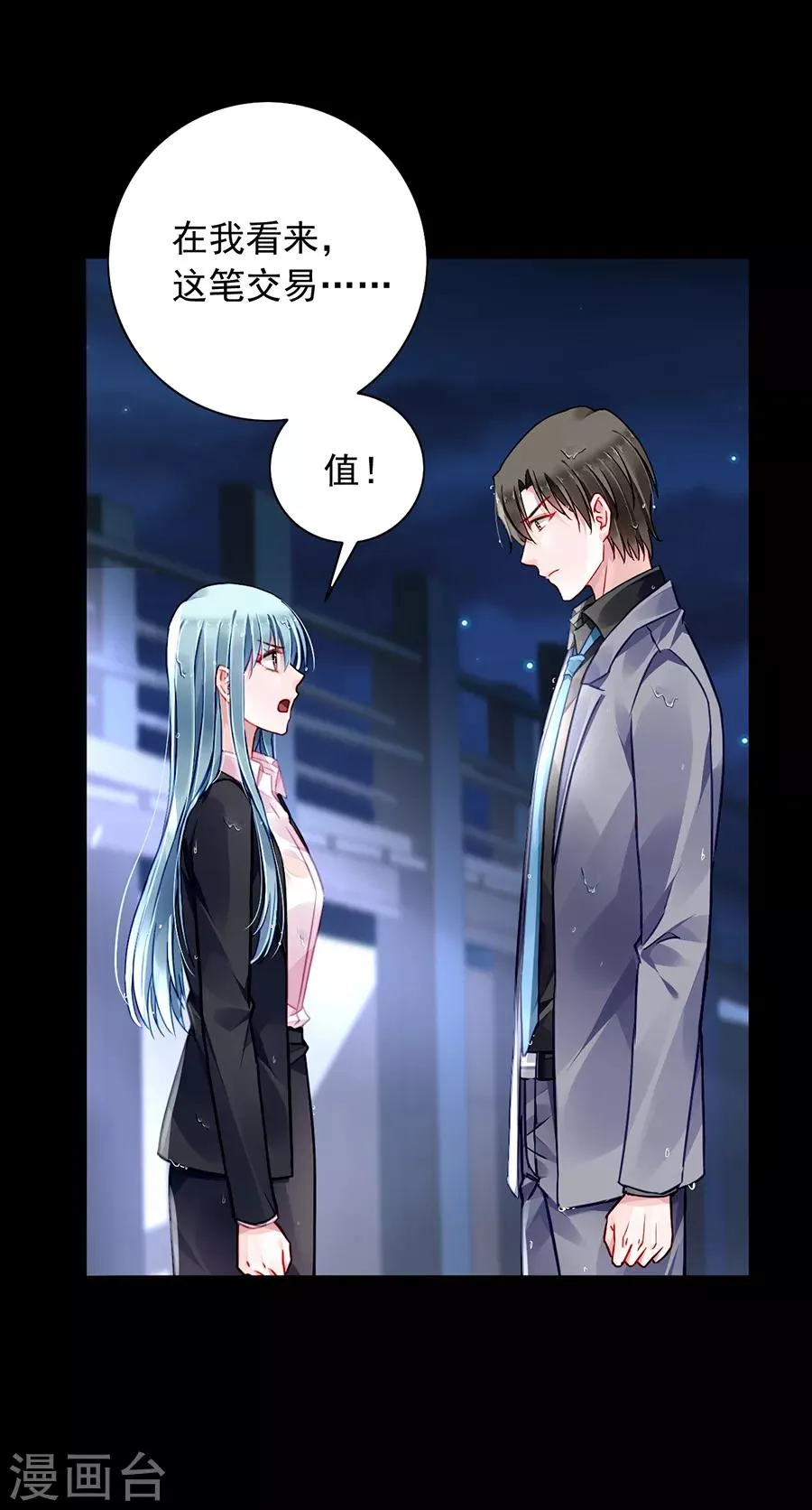 第173话 假装自己死了 第18页