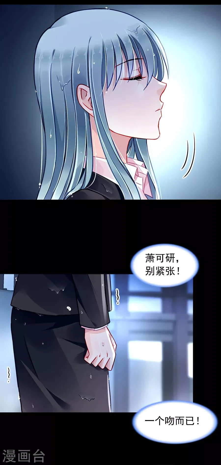 第173话 假装自己死了 第19页