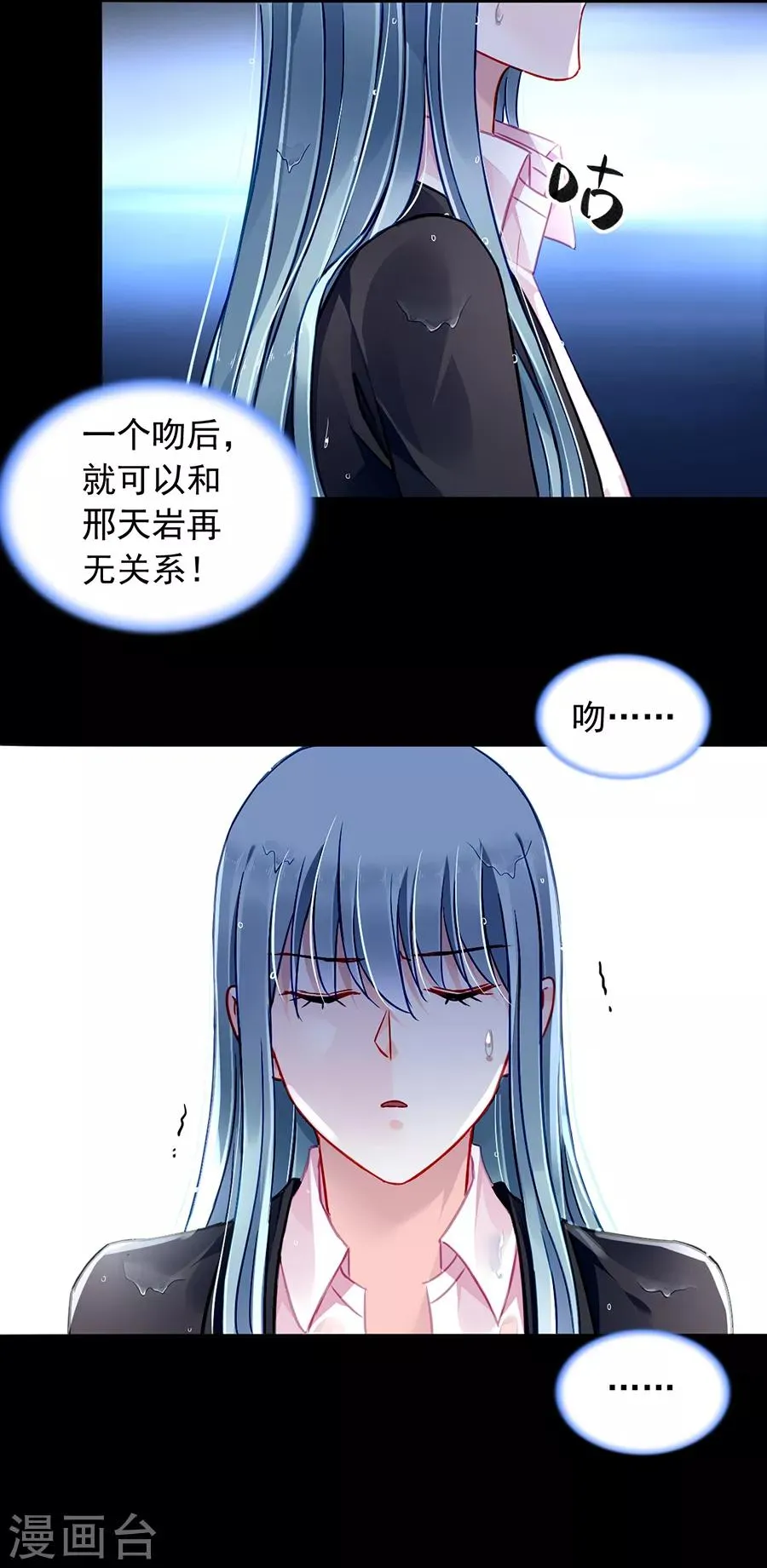 第173话 假装自己死了 第20页