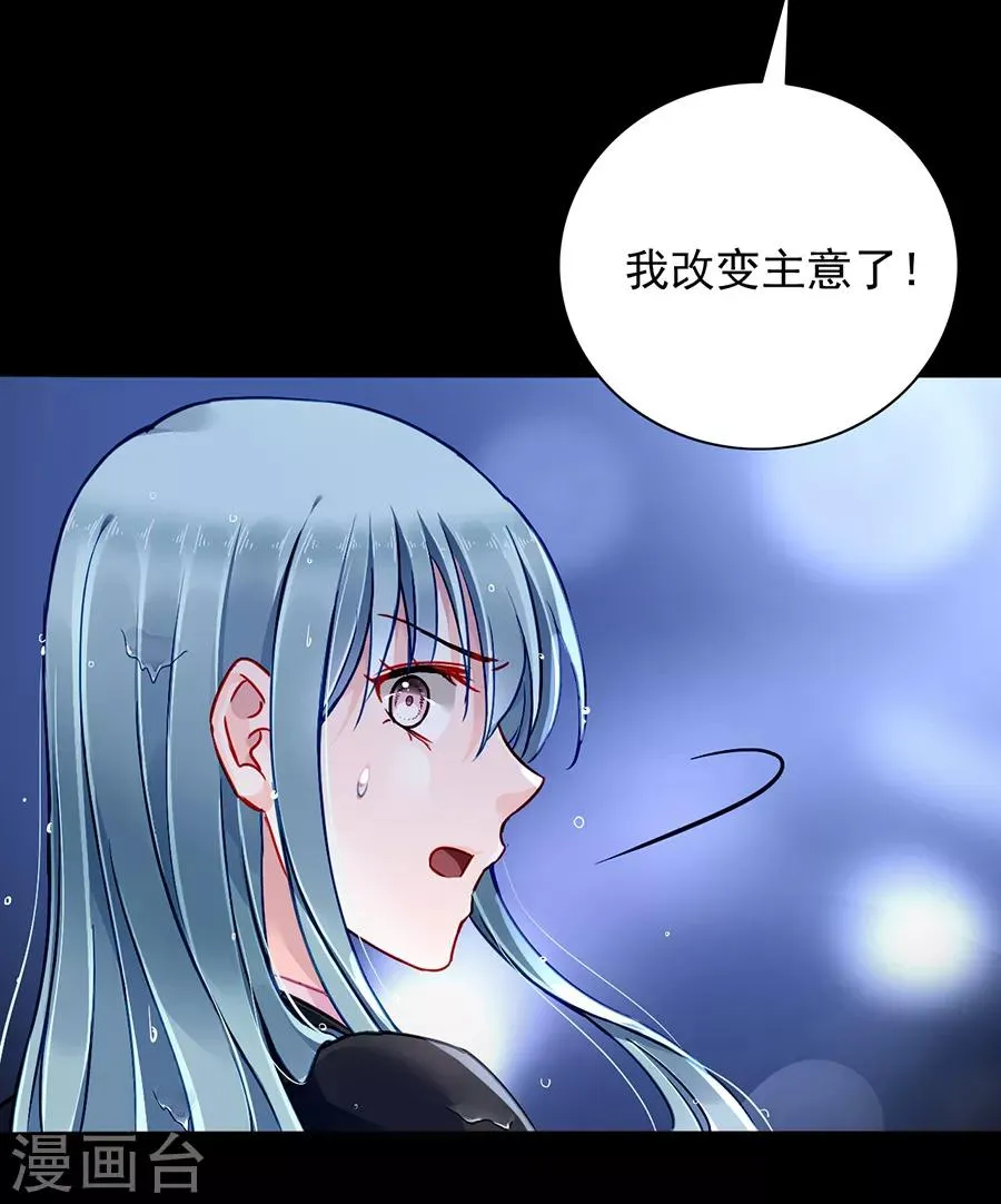 第173话 假装自己死了 第22页