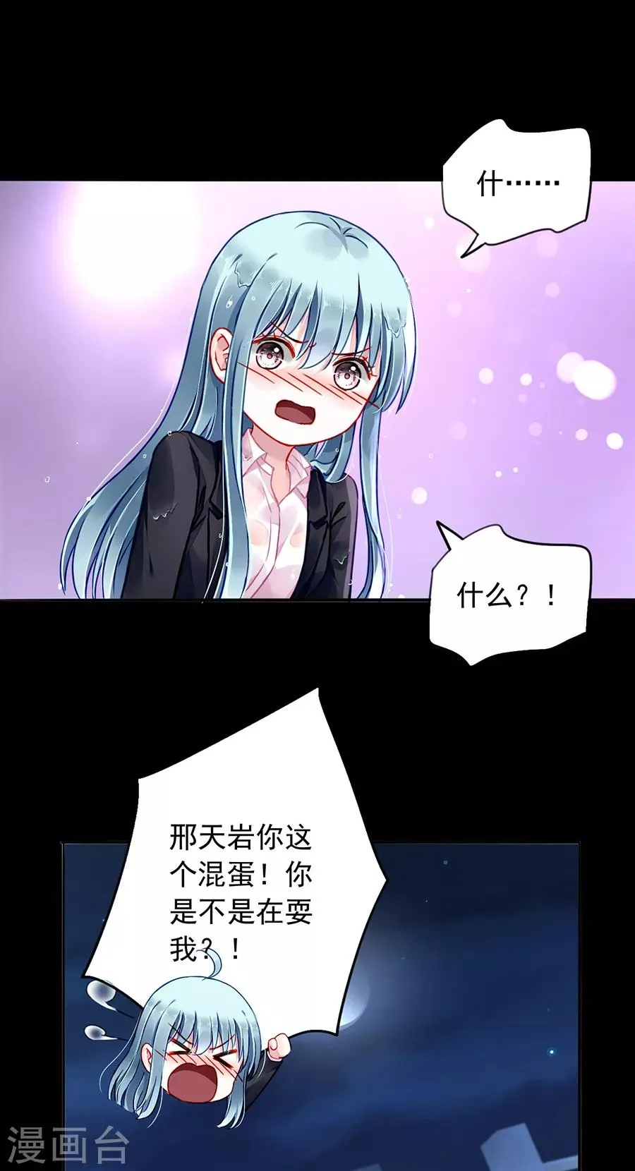 第173话 假装自己死了 第24页