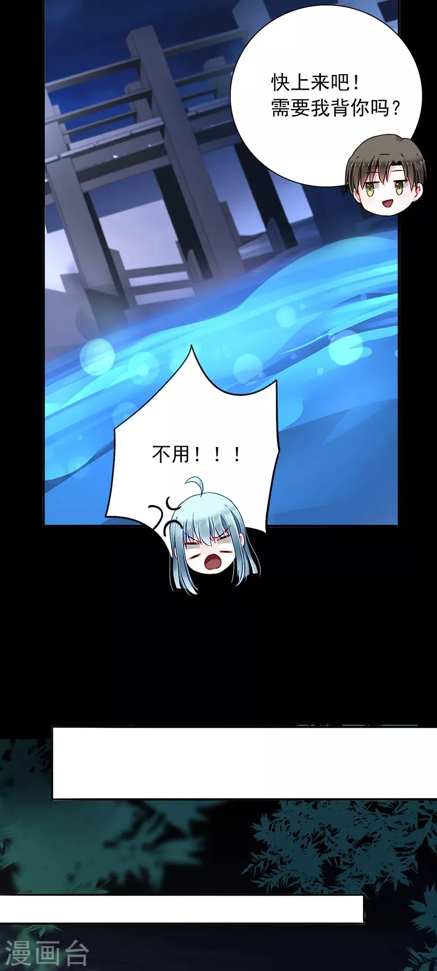 第173话 假装自己死了 第25页