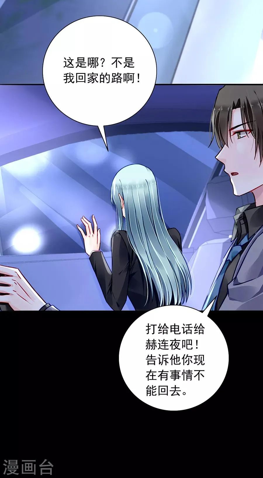 第173话 假装自己死了 第27页