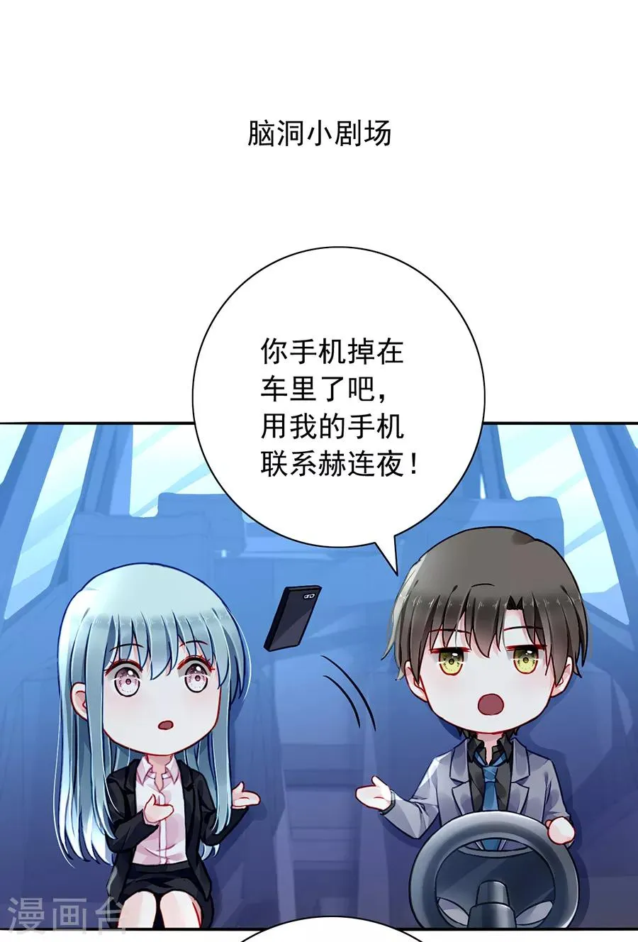 第173话 假装自己死了 第30页