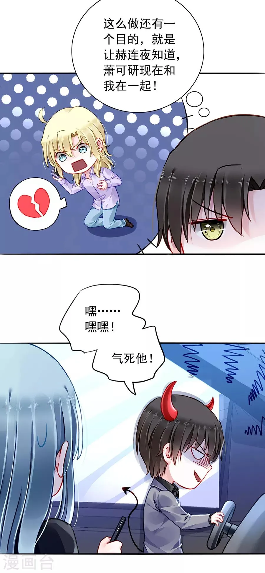 第173话 假装自己死了 第31页
