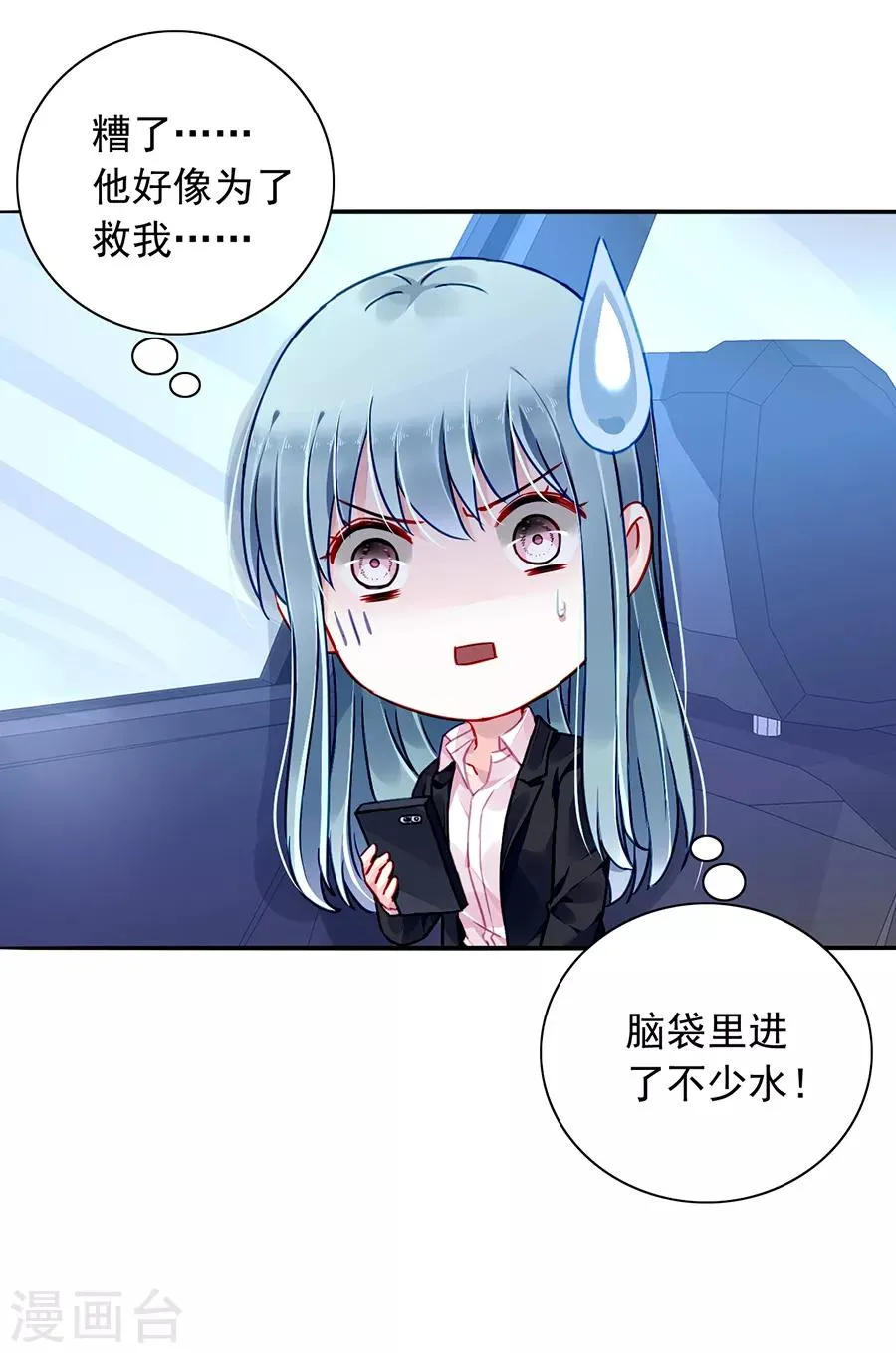 第173话 假装自己死了 第32页
