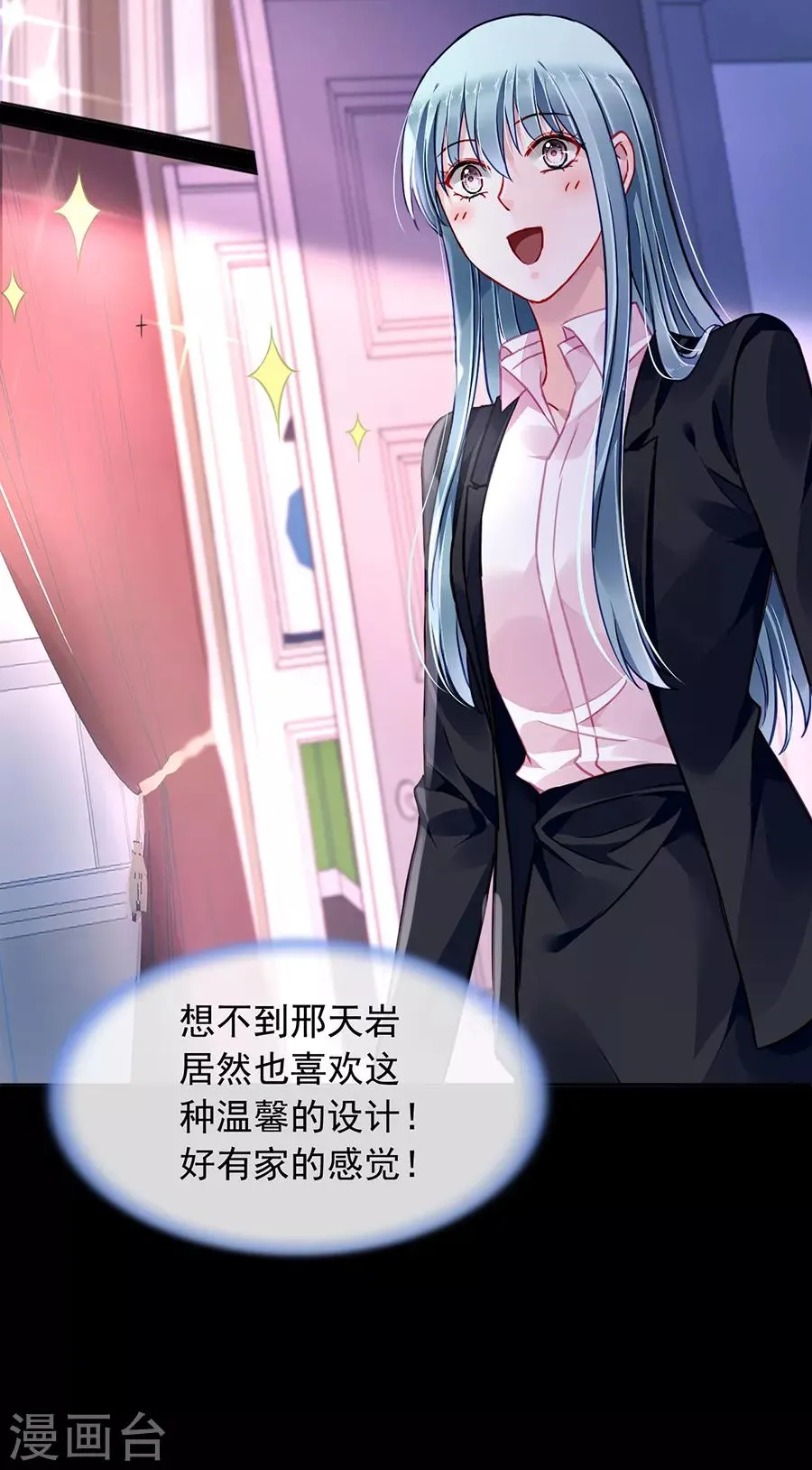 第174话 我是被迫的 第5页