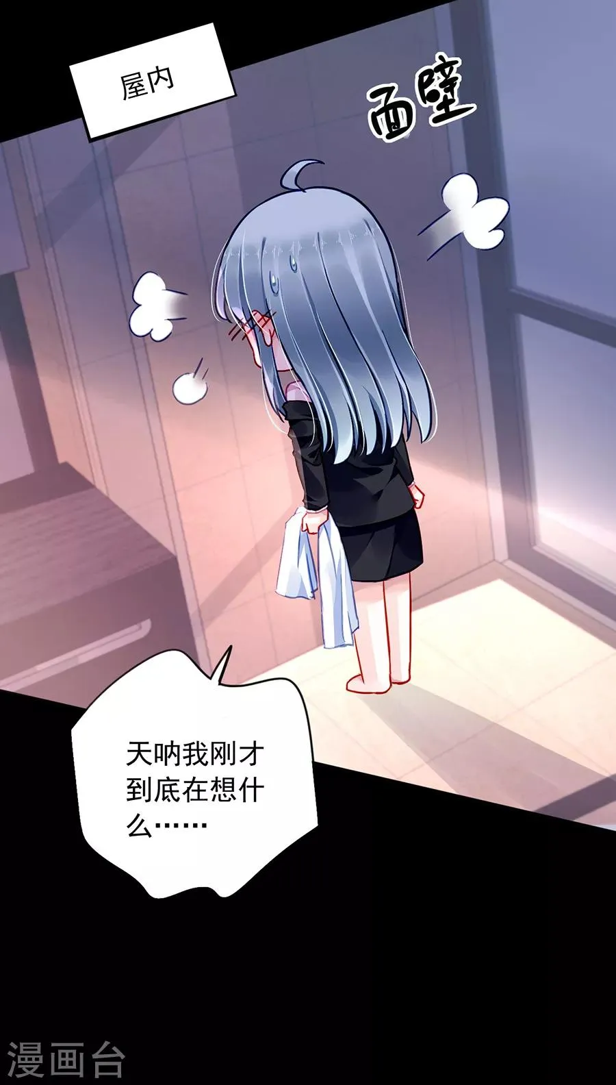 第174话 我是被迫的 第12页