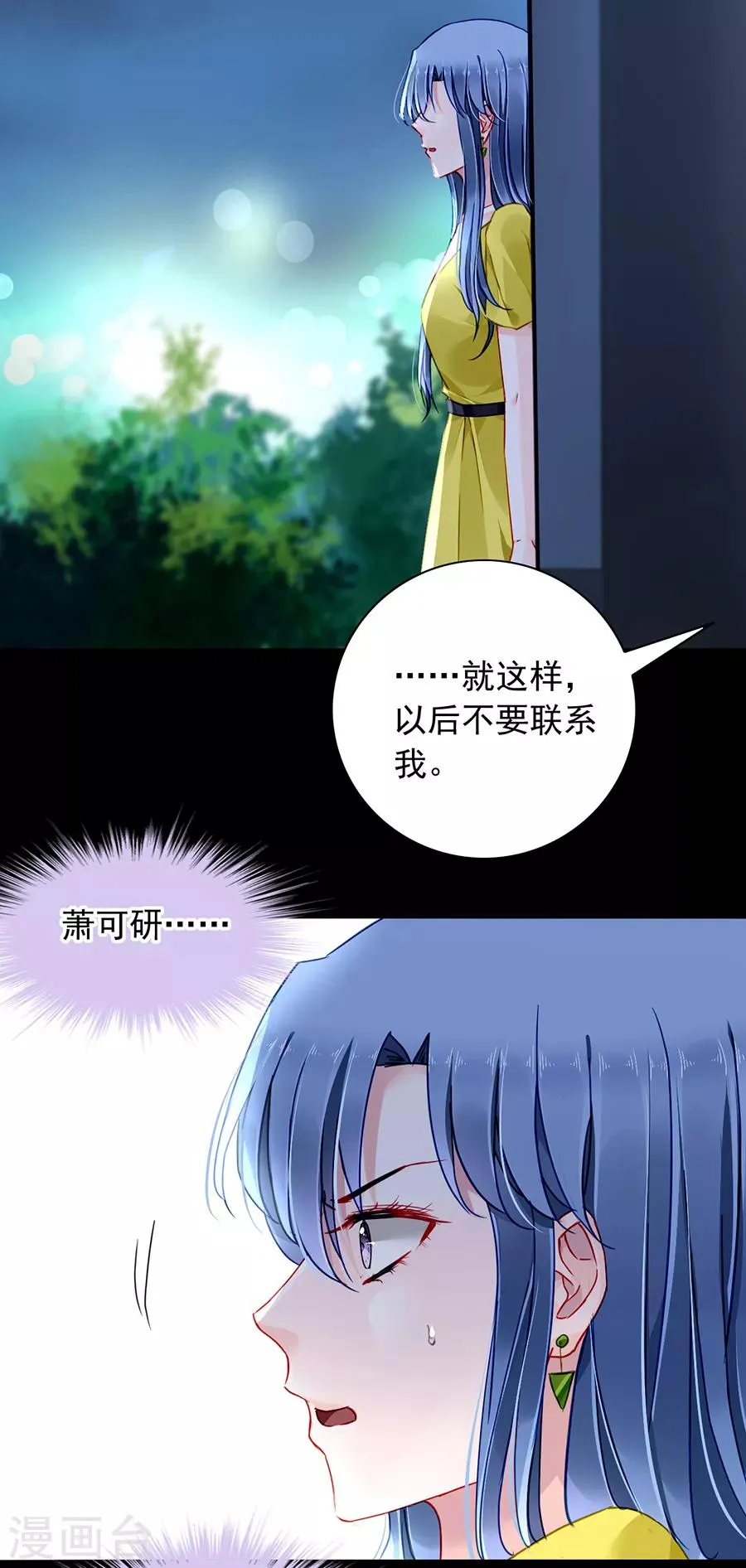 第174话 我是被迫的 第14页