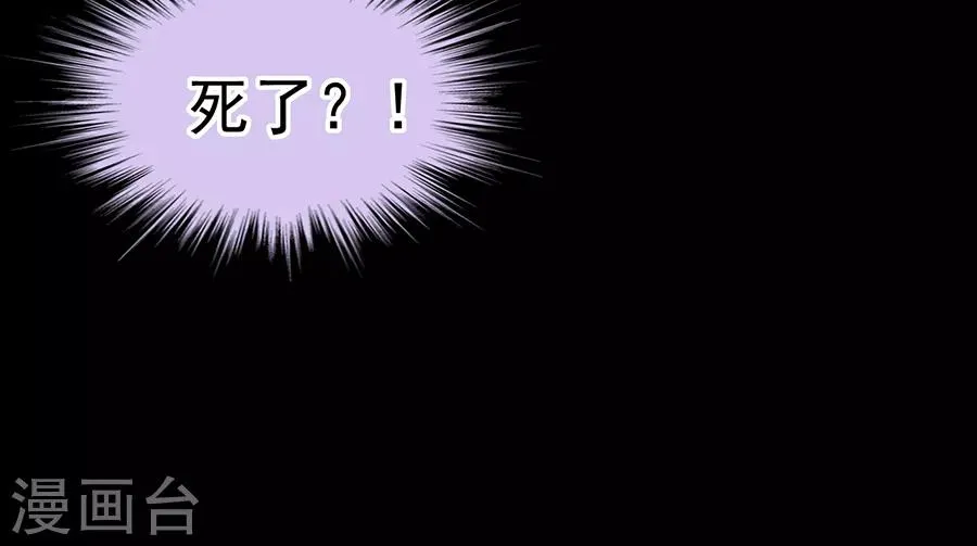 第174话 我是被迫的 第15页
