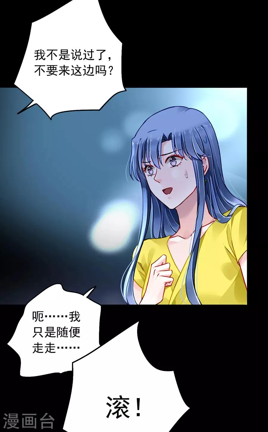 第174话 我是被迫的 第18页