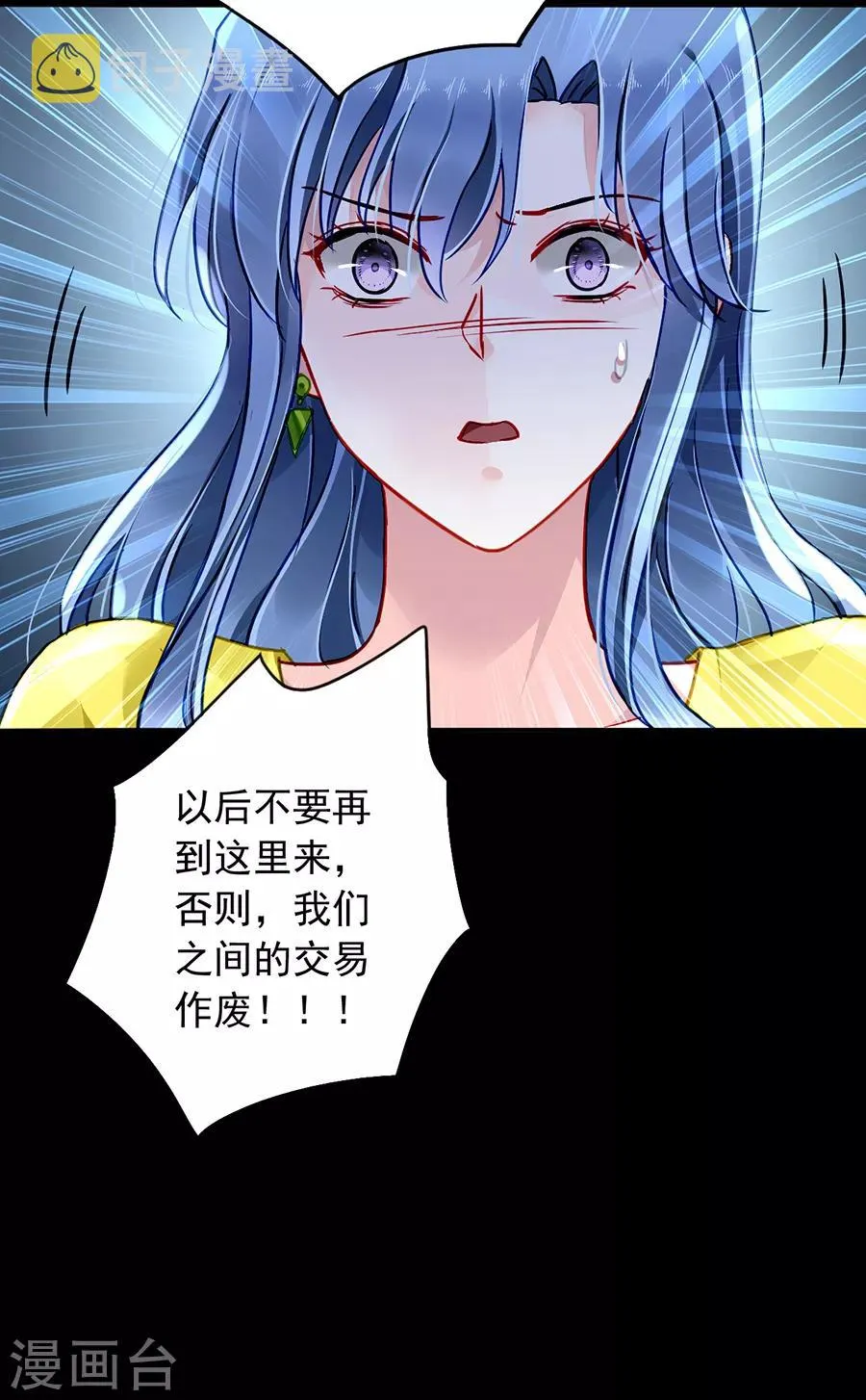 第174话 我是被迫的 第19页
