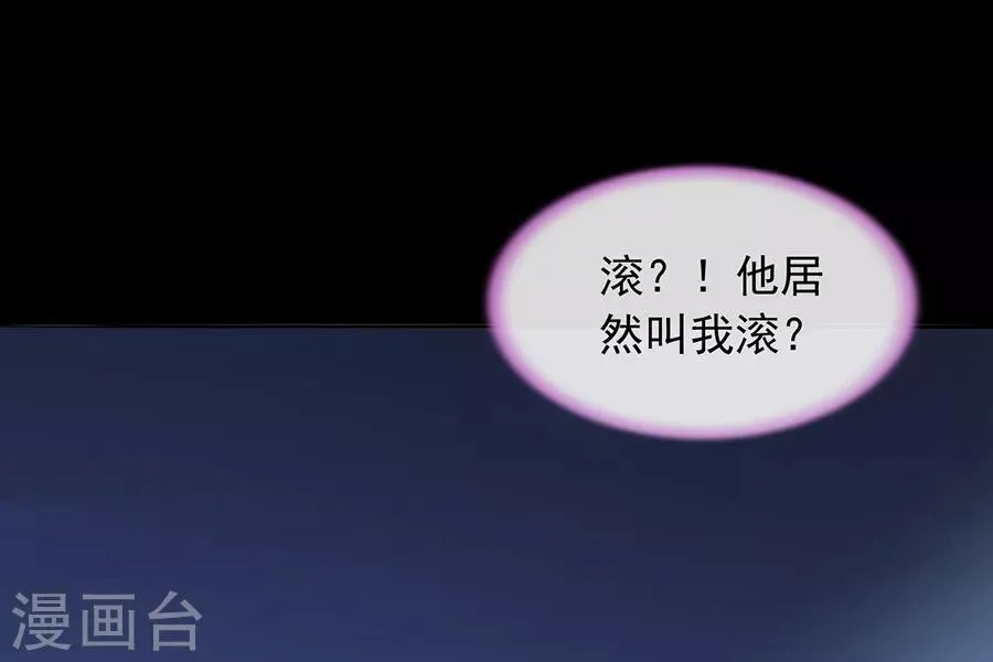第174话 我是被迫的 第20页