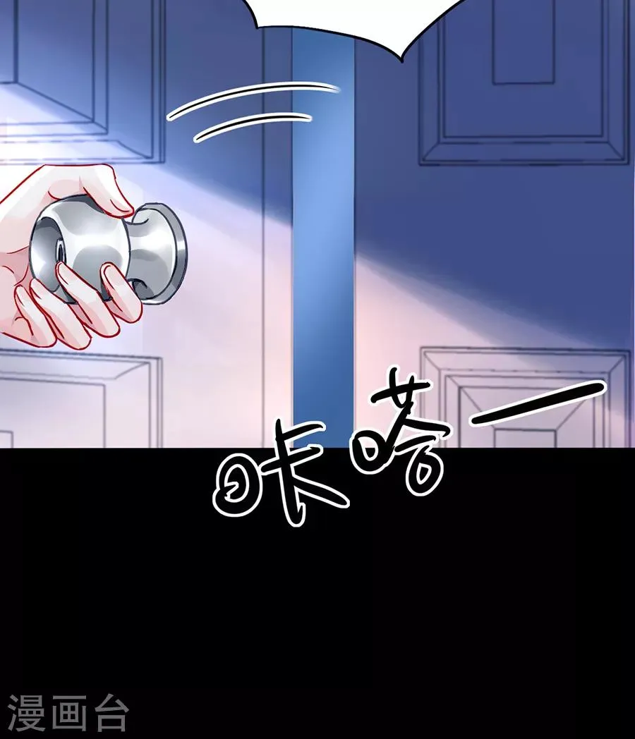 第174话 我是被迫的 第27页