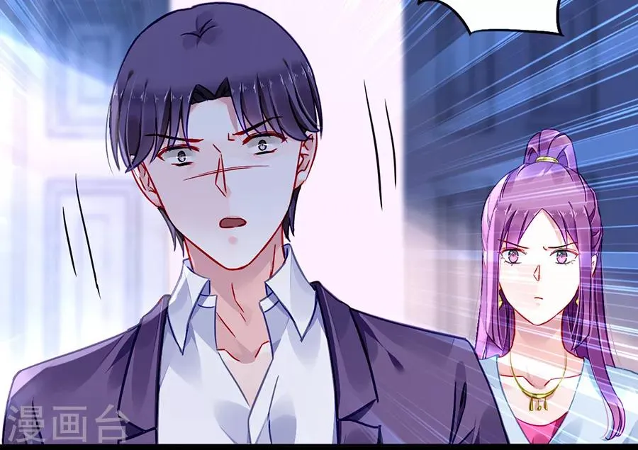 第174话 我是被迫的 第29页