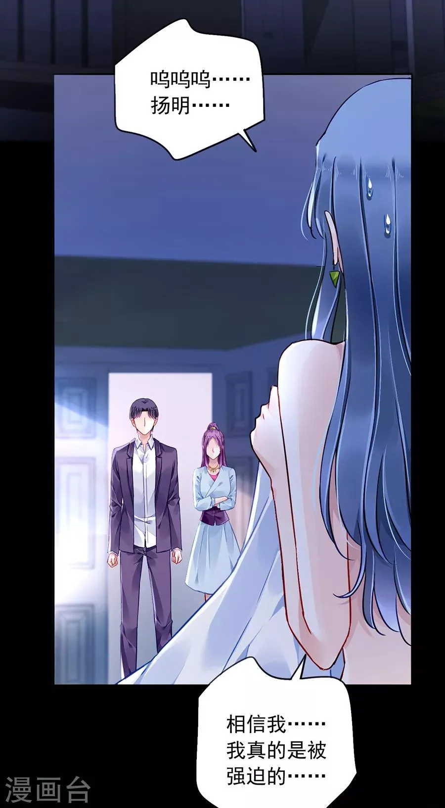 第175话 提醒 第3页